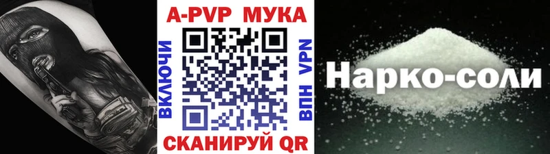 Alpha PVP Соль  Тейково 