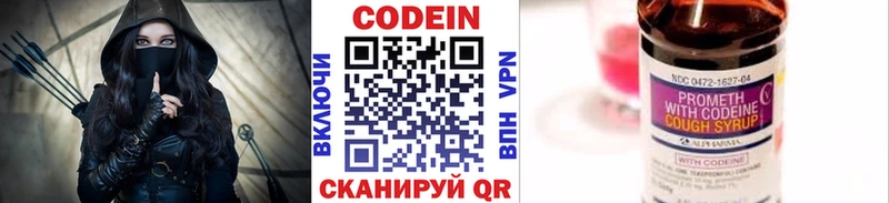 Кодеиновый сироп Lean напиток Lean (лин)  купить наркотики сайты  Тейково 