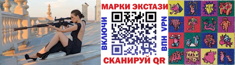 Марки 25I-NBOMe 1,8мг купить сайты Тейково